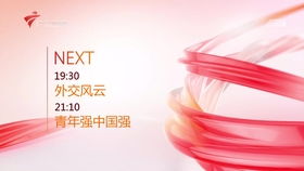 廣西廣播電視臺新聞頻道2019版ID、節目預告與屏幕錄制技術探析——兼論廣播電視節目制作經營