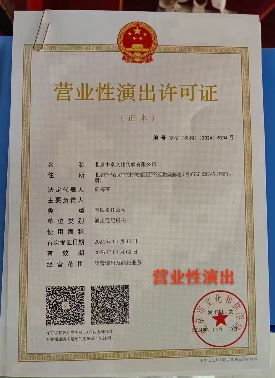 廣電傳媒與網絡經營合規指南 許可證、備案與公司注冊全解析